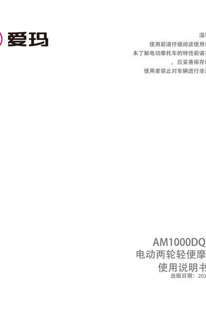 aima 爱玛CK露娜2024W303SQK-C20墨西哥LVP